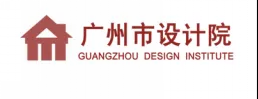 广州设计院